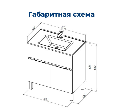 Тумба под раковину Aquanet Алвита New 80 1 ящик, 2 дверцы, белый матовый