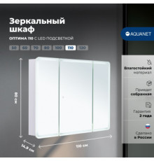 Зеркальный шкаф Aquanet Оптима 110 с LED подсветкой