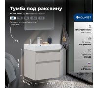 Тумба под раковину Aquanet Nova Lite 2.0 60 бежевый
