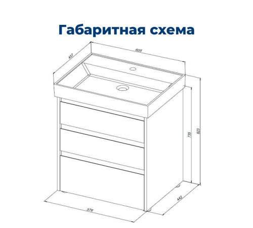 Тумба под раковину Aquanet Nova Lite 60 дуб рустикальный (3 ящика)
