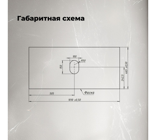 Столешница Aquanet Flat 100 мрамор