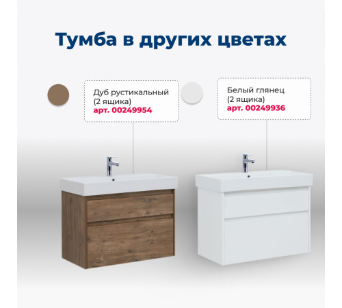 Тумба под раковину Aquanet Nova Lite 85 дуб рошелье, 2 ящика