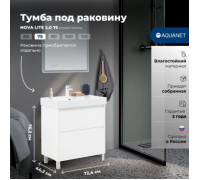 Тумба под раковину Aquanet Nova Lite 2.0 75 напольная, белый глянец