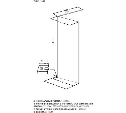 Душевая перегородка Allen Brau Infinity 1 140 3.21028.BBA.T черный браш