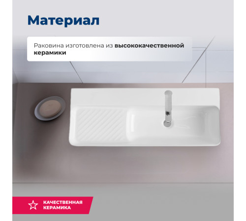 Раковина накладная Aquanet Comfort-5 80