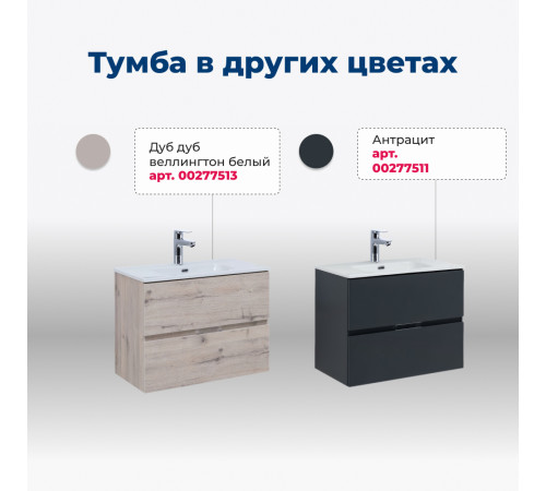 Тумба под раковину Aquanet Алвита New 60 2 ящика, белый матовый