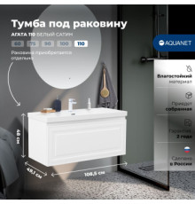 Тумба под раковину Aquanet Агата 110 белый сатин