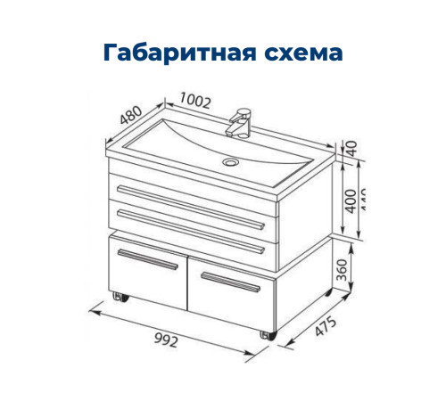 Тумба под раковину Aquanet Верона 100 белый (подвесная 2 ящика)