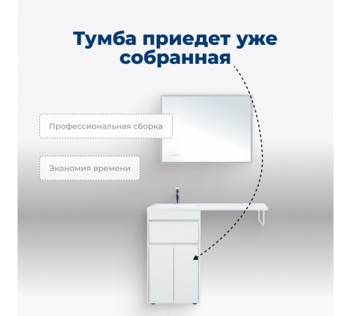 Тумба под раковину Aquanet Токио 48 белый (напольная, 1 ящик, 2 дверцы)