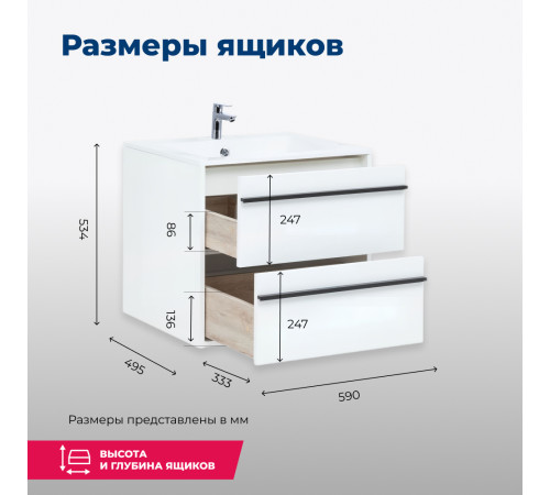 Тумба под раковину Aquanet Lino 60 белый матовый