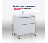 Тумба под раковину Aquanet Вега 80 напольная, белый глянец