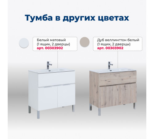 Тумба под раковину Aquanet Алвита new 70 1 ящик, 2 дверцы, антрацит