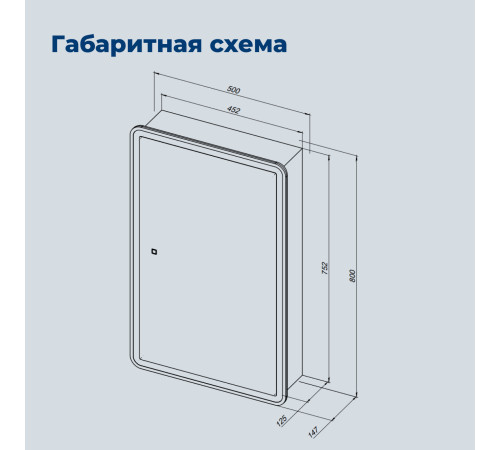 Зеркальный шкаф Aquanet Оптима 50 с LED подсветкой