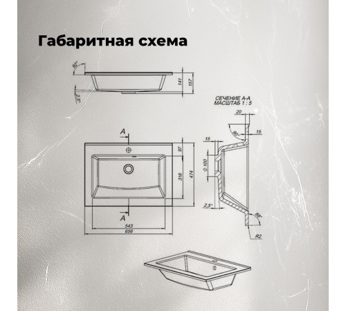 Раковина Aquanet Мокка 65