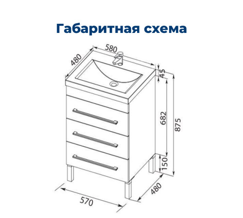 Тумба под раковину Aquanet Верона 60 белый (напольная 3 ящика)