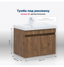 Тумба под раковину Aquanet Оптима 70 дуб рустикальный 