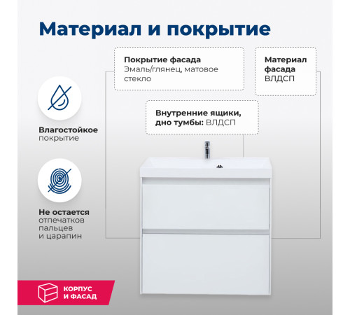 Тумба под раковину Aquanet Гласс 60 белый