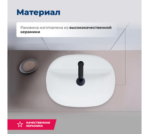 Раковина накладная Aquanet Lake-2