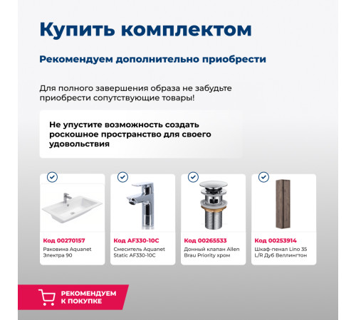 Тумба под раковину Aquanet Lino 90 Дуб Веллингтон