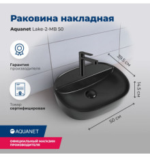 Раковина накладная Aquanet Lake-2-MB 50 черный матовый