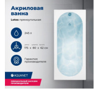Акриловая ванна Aquanet Lotos 175x80 (с каркасом)