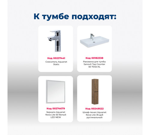 Тумба под раковину Aquanet Nova Lite 50 дуб рустикальный (1 дверца)