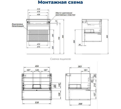 Тумба под раковину Aquanet Тренд 60 дуб рустикальный/белый сатин