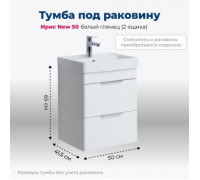 Тумба под раковину Aquanet Ирис new 50 белый глянец (2 ящика)