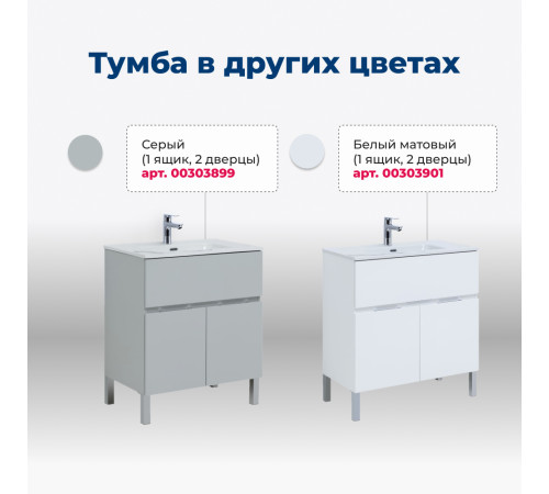 Тумба под раковину Aquanet Алвита New 70 1 ящик, 2 дверцы, дуб веллингтон белый