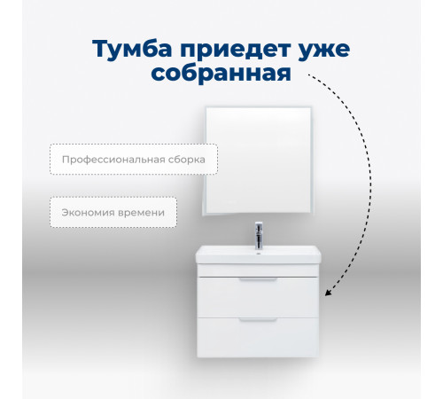 Тумба под раковину Aquanet Ирис New 80 белый глянец (2 ящика)