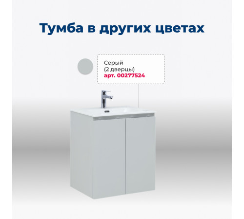 Тумба под раковину Aquanet Алвита New 60 2 дверцы, антрацит