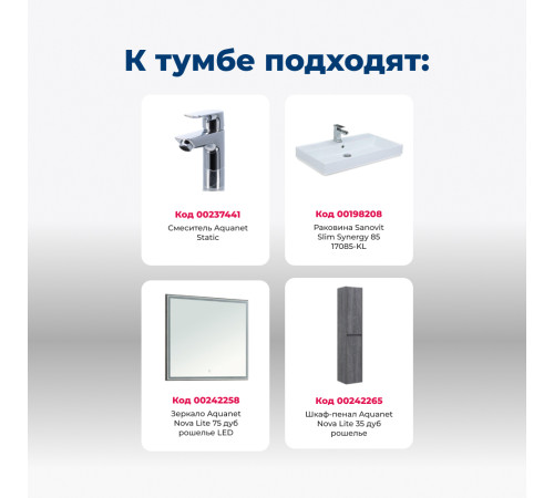 Тумба под раковину Aquanet Nova Lite 85 дуб рошелье, 2 ящика