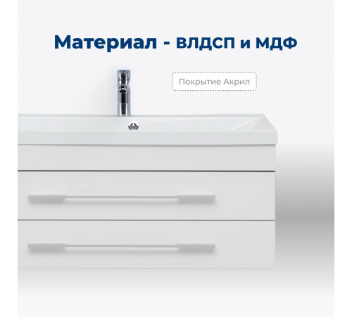 Тумба под раковину Aquanet Верона 100 белый (подвесная 2 ящика)
