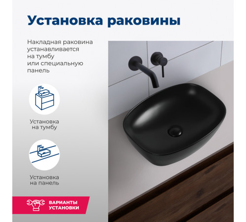 Раковина накладная Aquanet Fine-1-MB 50 черный матовый