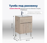 Тумба под раковину Aquanet Алвита New 60 1 ящик, 2 дверцы, дуб веллингтон белый