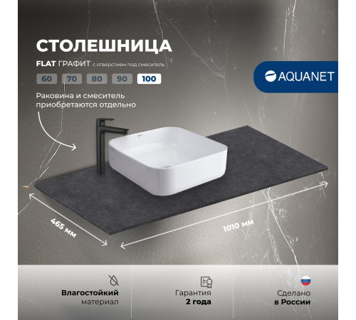 Столешница Aquanet Flat 100 графит, с отв. слева