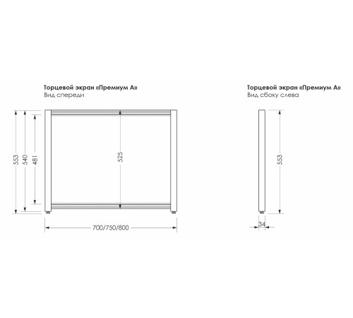 Боковой экран Aquanet Premium 75