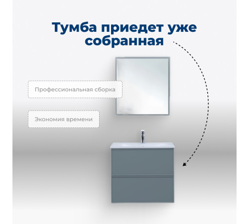 Тумба под раковину Aquanet Арт 75 мисти грин