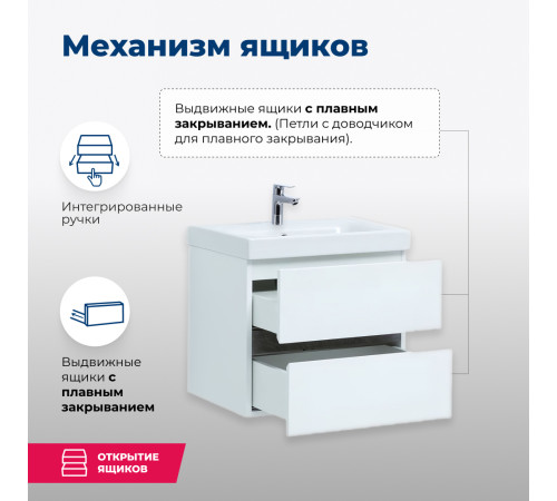 Тумба под раковину Aquanet Беркли 60 белый/дуб рошелье