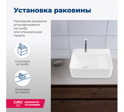 Раковина накладная Aquanet Comfort-1 40