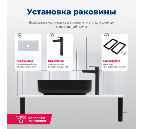 Раковина накладная Aquanet Lake-1-MB 39,5 черный