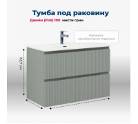 Тумба под раковину Aquanet Джейн (Flat) 100 мисти грин