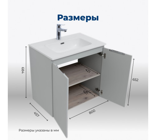 Тумба под раковину Aquanet Алвита New 80 2 дверцы, серый