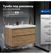 Тумба под раковину Aquanet Nova Lite 2.0 100 дуб рустикальный, правая
