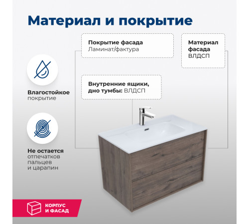 Тумба под раковину Aquanet Lino 80 (Flat) дуб веллингтон