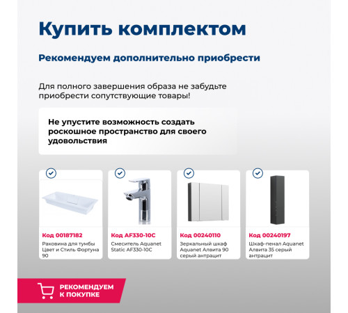 Тумба под раковину Aquanet Алвита 90 серый антрацит