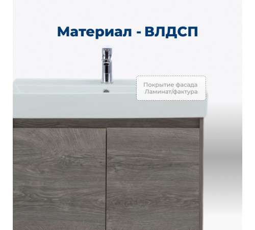 Тумба под раковину Aquanet Nova Lite 60 дуб рошелье (2 дверцы)