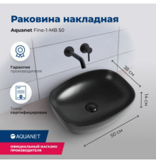 Раковина накладная Aquanet Fine-1-MB 50 черный матовый