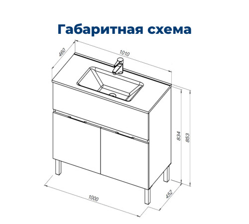 Тумба под раковину Aquanet Алвита New 100 1 ящик, 2 дверцы, дуб веллингтон белый