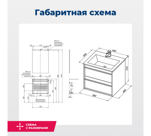 Тумба под раковину Aquanet Lino 60 белый матовый